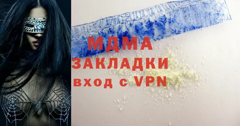 MDMA молли  Гатчина 